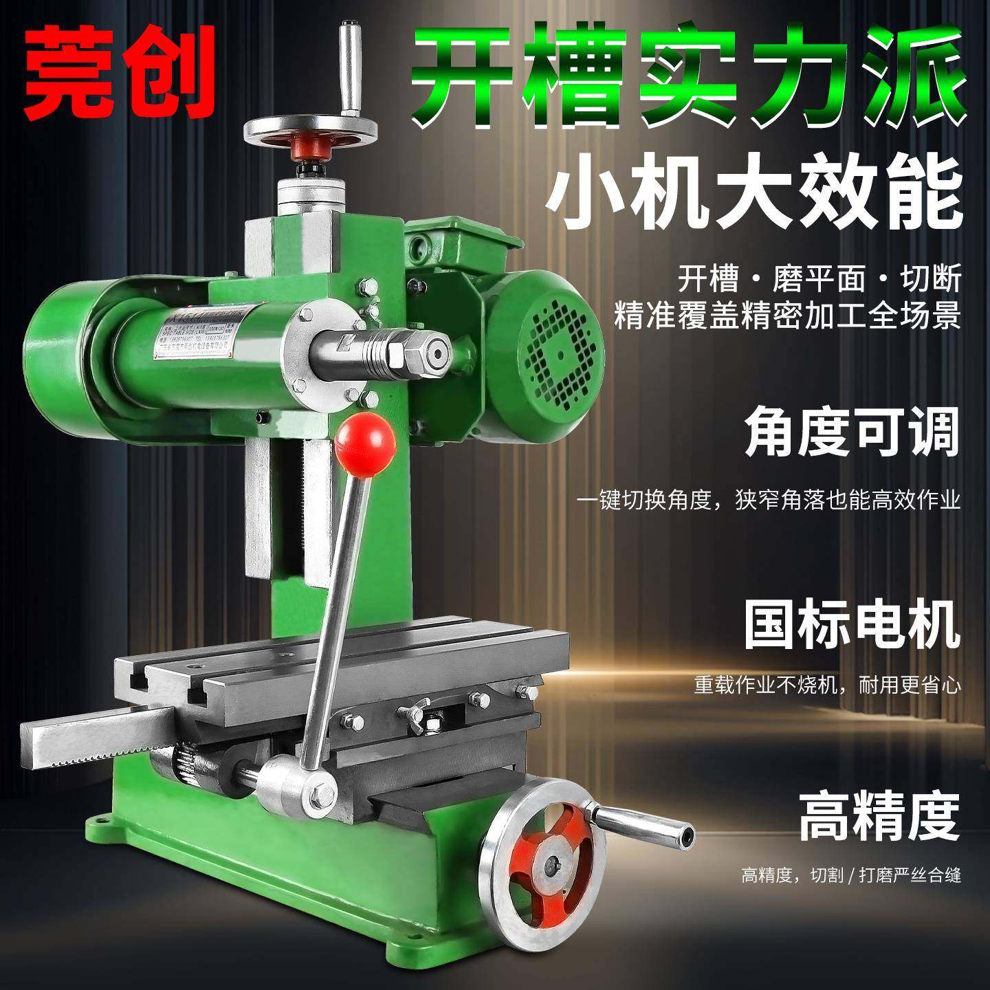 小型卧式开槽铣床X1514 27多功能铣扁机平面磨床开槽机微型铣床机