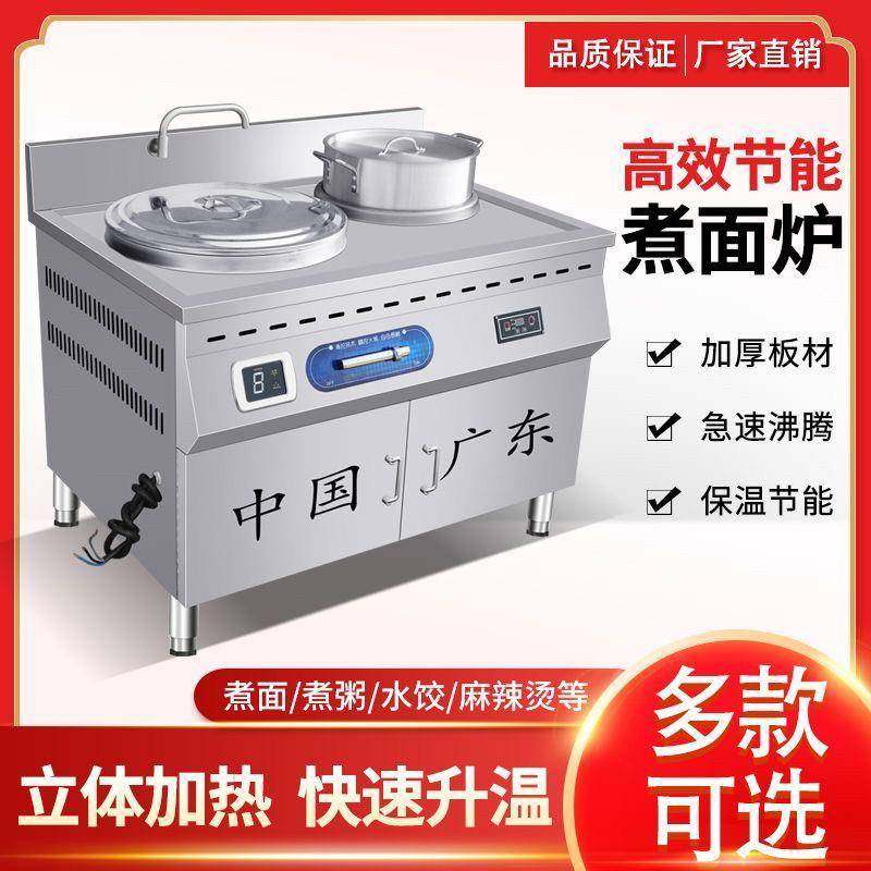 兰州拉面专用两三连体广东煮面炉煮面锅双灶拉伸款豪华型商用不锈,清洗/食品/商业设备,煮面机/煮面炉,淘宝优惠券,粉丝福利购,淘宝优惠卷
