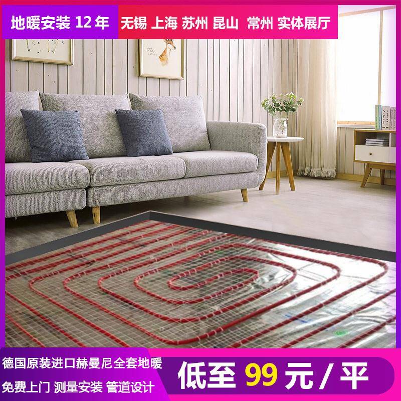 威能地暖家用全套设备壁挂炉采暖系统无锡电地暖水地暖 地暖安装