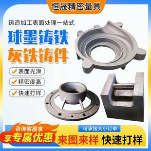球墨铸铁件壳型铸造重力铸造浇筑铸造件加工异型球墨铸铁灰铁铸件
