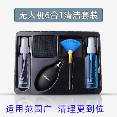 适用大疆AIR3/2S御3/2/Mini3/4/5Pro/Avata2无人机清洁养护理套装