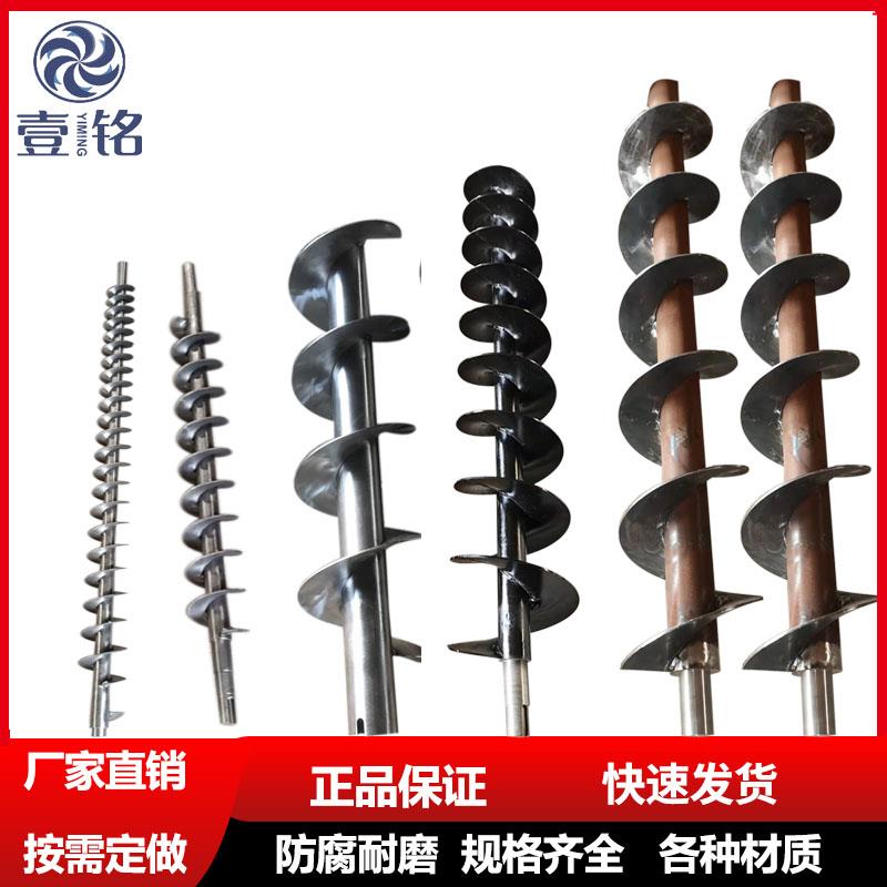 不锈钢绞龙叶片螺旋叶片无轴绞龙叶片冷轧绞龙叶片螺旋片碳钢配件