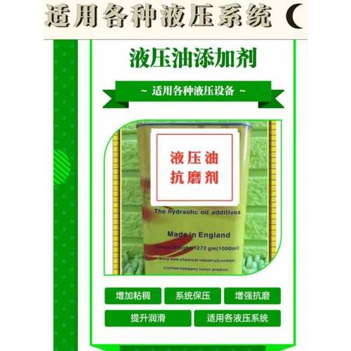 液压油添加剂液压抗磨剂1000ml大罐装 污盾滤芯 神钢小松专用污盾