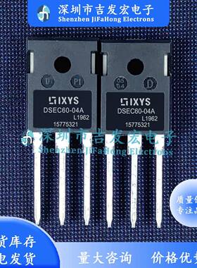 DSEC60-04A 库存现货 TO-247 400V 60A 极速发货