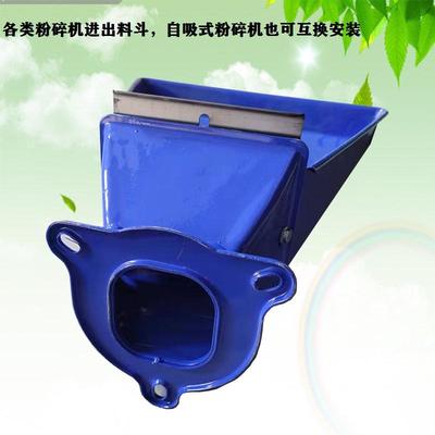 热销晶工家用饲料粉碎机配件大全进出料斗筛网钢圈自吸人工进料通