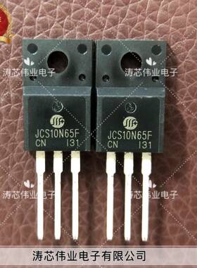 JCS10N65F通用CS10N65F 全新原装 JCS10N65 10A 650V MOS场效应管