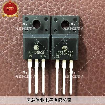 JCS10N65F通用CS10N65F 全新原装 JCS10N65 10A 650V MOS场效应管