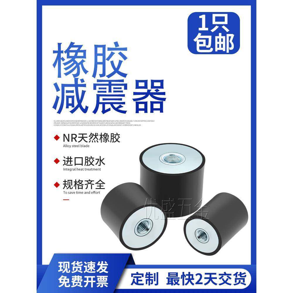 橡胶减震器dd型缓冲垫圆柱形减震垫橡胶减振柱隔振防震两内丝NHE3