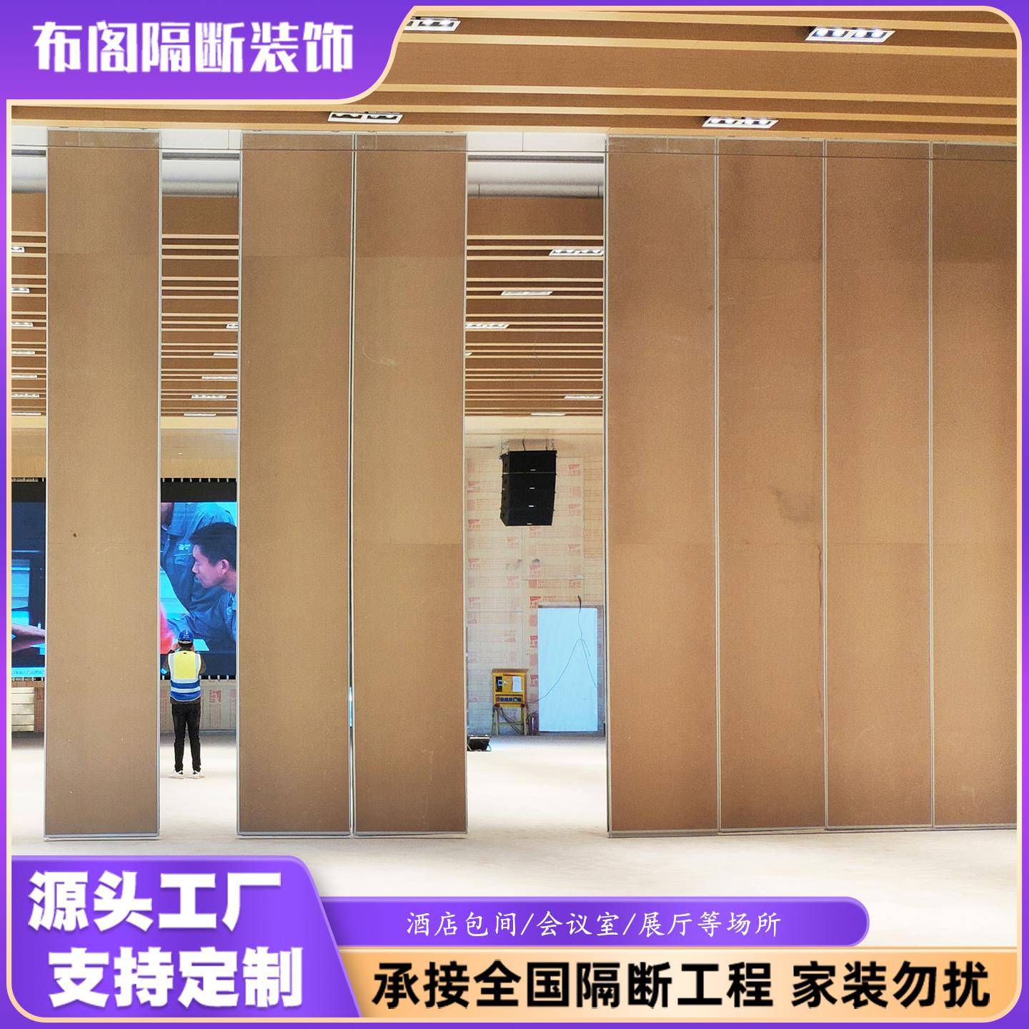 布阁酒店宴会厅超高移动隔断多功能厅会议室包间展馆隔音活动屏风