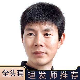 许昌假发男全真发短发递针全头套式黑色男士短直发斜刘海真人发丝