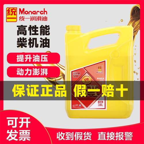 统一 柴油发动机柴机油 CD 15W40 3.6L