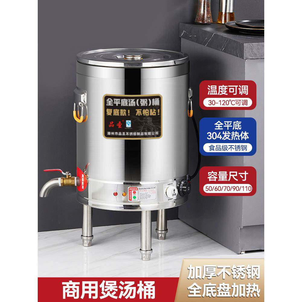 电热汤桶商用带脚排水龙头不锈钢保温桶煮粥桶麻辣烫豆浆桶汤面炉