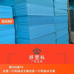 成都ps挤塑板B1阻燃隔热保温板5cm屋顶室内外墙地暖专用高密度泡