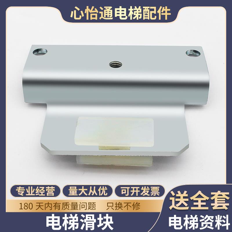 电梯层门轿门滑块导靴门脚适用巨人通力门腿上坎地坎AMD耐磨配件