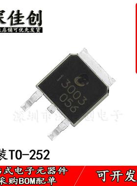 全新MJE13003 贴片TO-252 E13003 13003电源开关三极管3DD13003