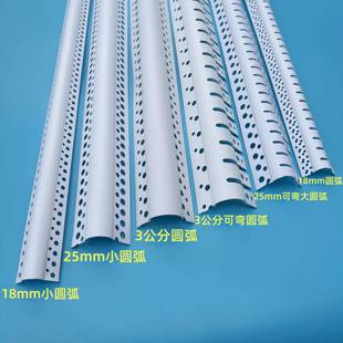 PVC圆弧阳角条垭口拱形半圆弧形外角线条3公分宽圆角线可弯外角线