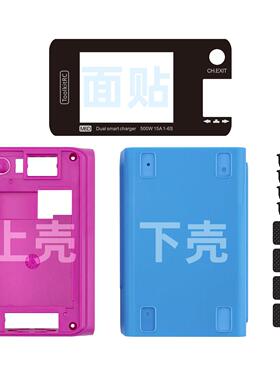 Toolkitrc充电器DIY电显M8DQ6ACM6DACQ4ACM6DM7ACM9M4PM7显示屏壳