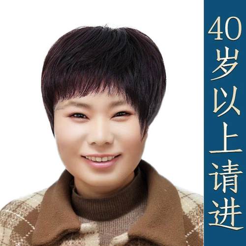 假发女短发真人发丝假发真发自然假头发妈妈中老年女士夏季全头套