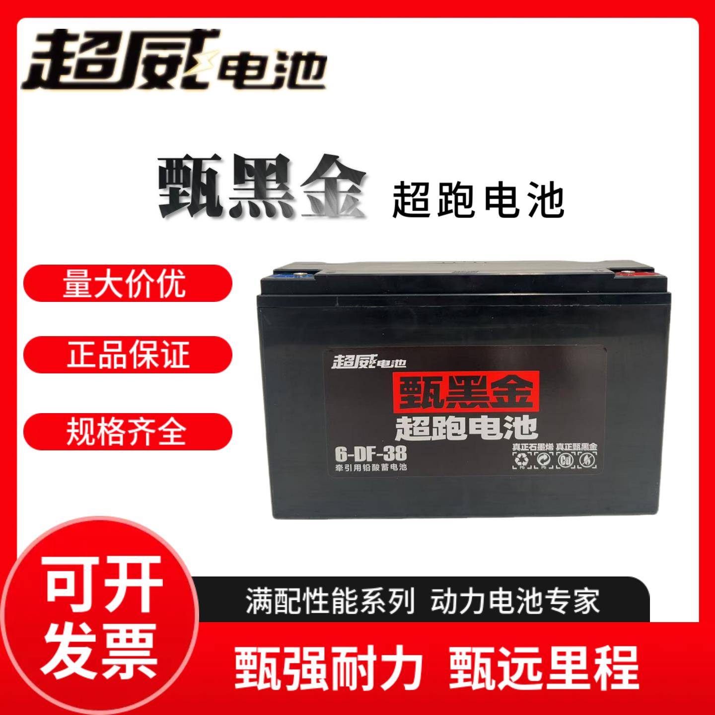 超威黑金石墨烯电动两轮车三轮车音响四轮车12V48V60V72V13A-50A