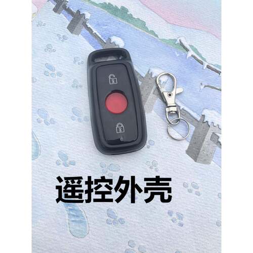 适用于小牛电动车M1/M+/N1S/U1遥控器外壳警报器锁遥控钥匙外壳