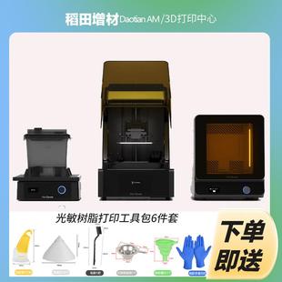 【现货】HeyGears/黑格Reflex光固化3d打印机9.25英寸桌面专业型