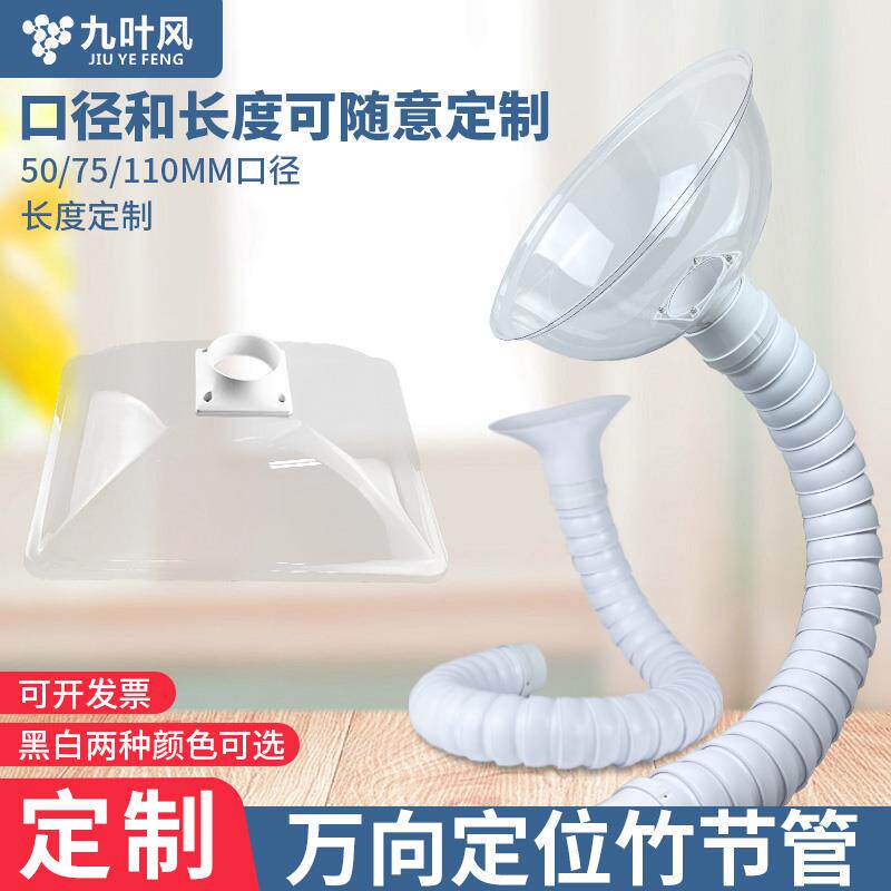 可弯曲万向竹节管工业排烟吸气臂除尘排风管不锈钢艾灸吸烟集气罩