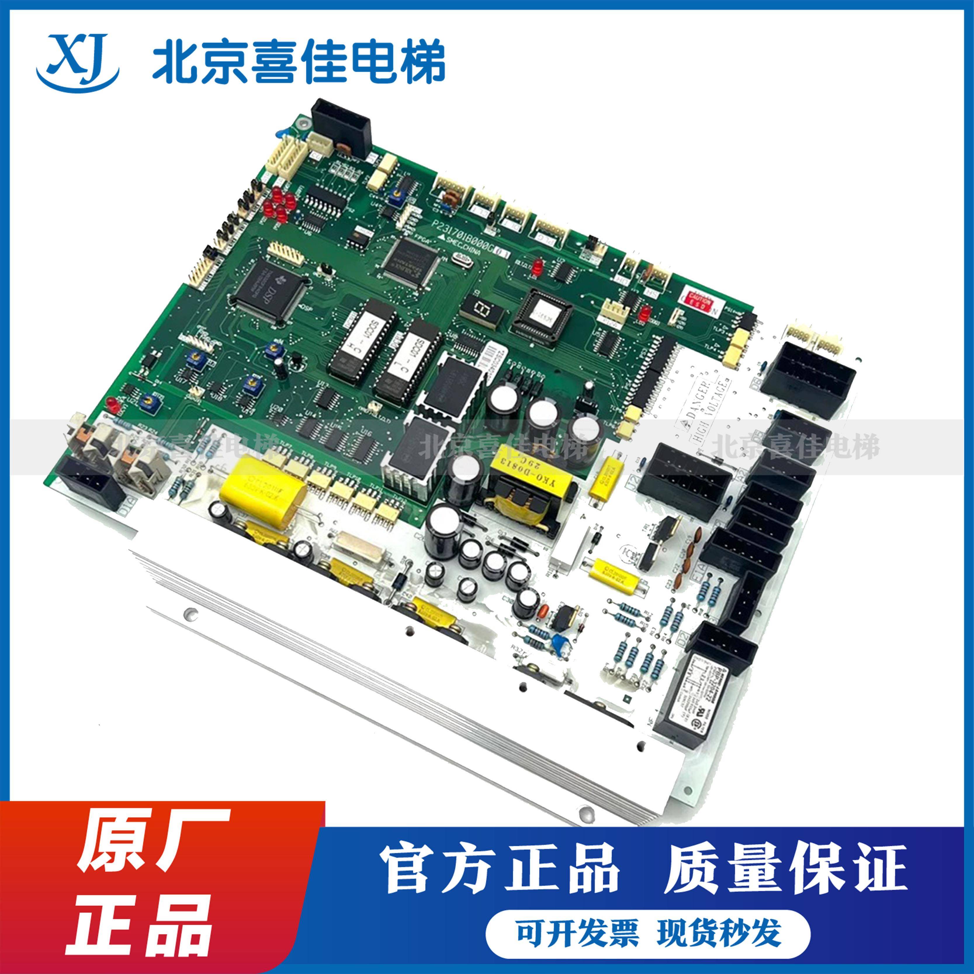 上海三菱电梯HOPE门机板P231701B000G01门机驱动板原装现货全新