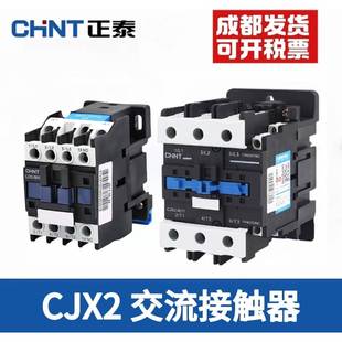 1810 1210 2510 3210 220V三相380 正泰交流接触器CJX2 5011 0910