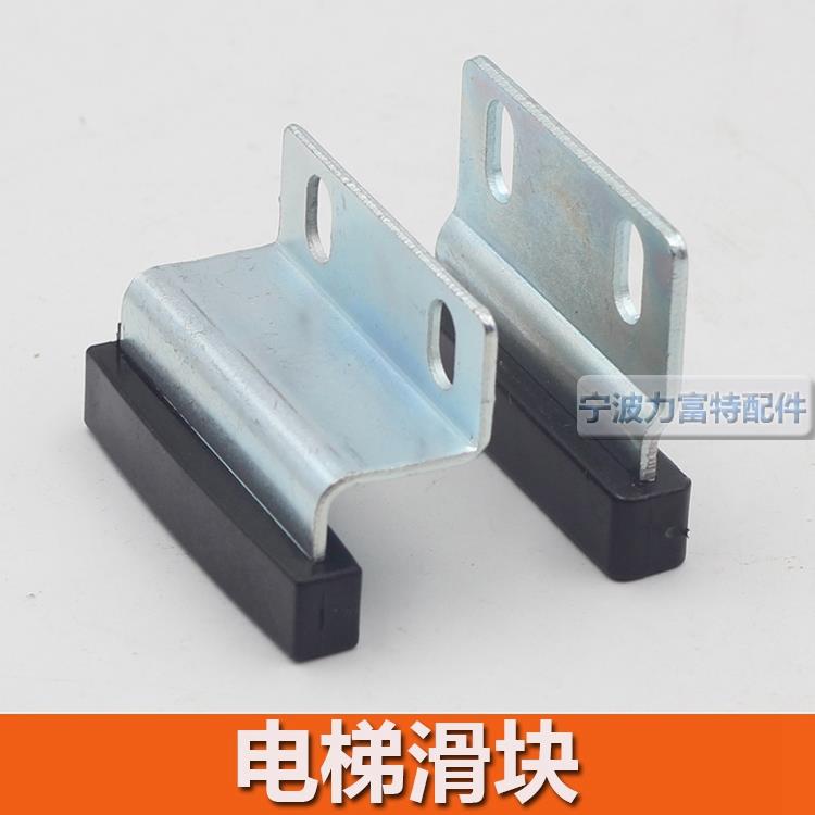 康力电梯门滑块 厅门滑块 门脚 菱王 快意 嘉联电梯 折弯铁板