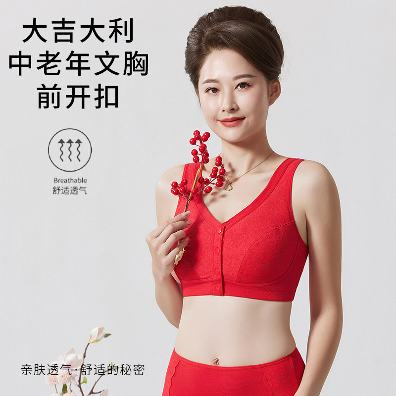 黛安芬丽格新款大红内衣背心式前扣无钢圈大码文胸套装妈妈胸罩