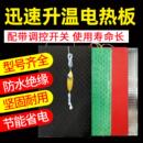 仔猪电热板兽用产床保育不锈钢保温加热板猪用养殖设备碳纤维狗蛇