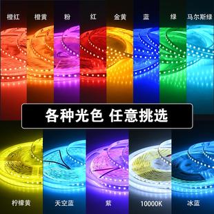 彩色led灯带条24v低压12v自粘贴片酒吧网吧ktv台球厅氛围线性灯条
