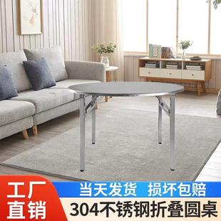 特厚加厚不锈钢折叠圆桌家用吃饭圆台桌饭店烧烤大排档酒席大圆桌
