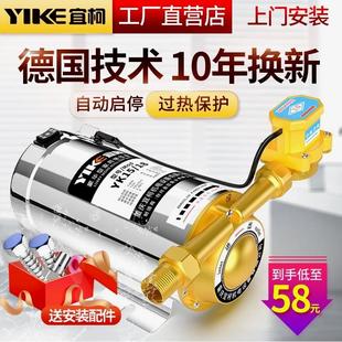 德国进口增压泵家用全自动静音太阳能热水器洗澡自来水压管道加压
