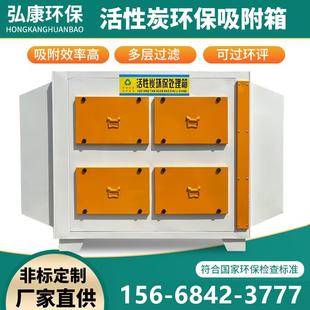 漆雾过滤箱吸附箱 活性炭环保箱二级工业废气处理设备异味净化干式