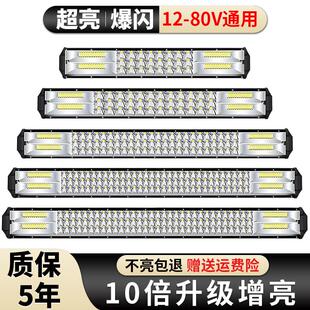 汽车长条灯led射灯超亮强光12v24伏爆闪杠灯挖机铲车越野车顶大灯