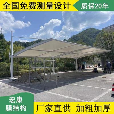 膜结构停车棚户外汽车充电桩遮阳雨棚新能源轿车固定车库电动车篷