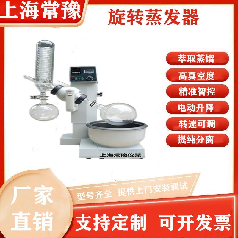 旋转蒸发仪旋转蒸发器电动升降减压分离器数显调速器