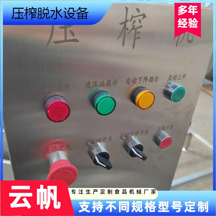 实验室使用压榨机苹果梨压榨收汁机压榨破碎机