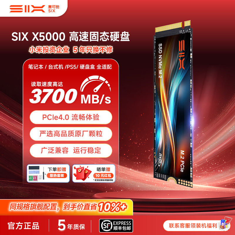 赛可驰4.0固态硬盘1TB 735元 - 86线报