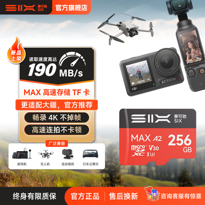 tf卡大疆pocket3储存卡Action4/5