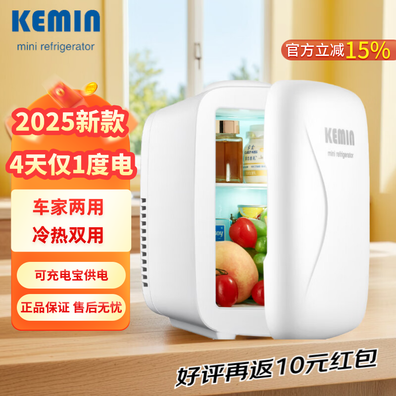 科敏车载冰箱2025新款车家两用母乳冷藏租房用办公室迷你小型冰箱