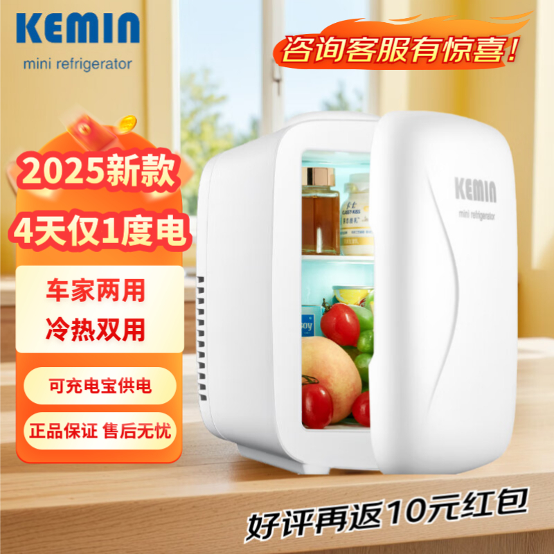 科敏车载冰箱2025新款车家两用母乳冷藏租房用办公室迷你小型冰箱