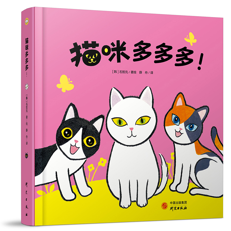 数感启蒙体验认知的图画书