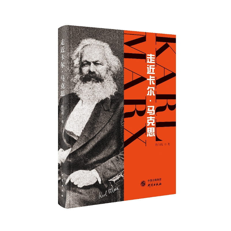 研究出版社传记大众读者