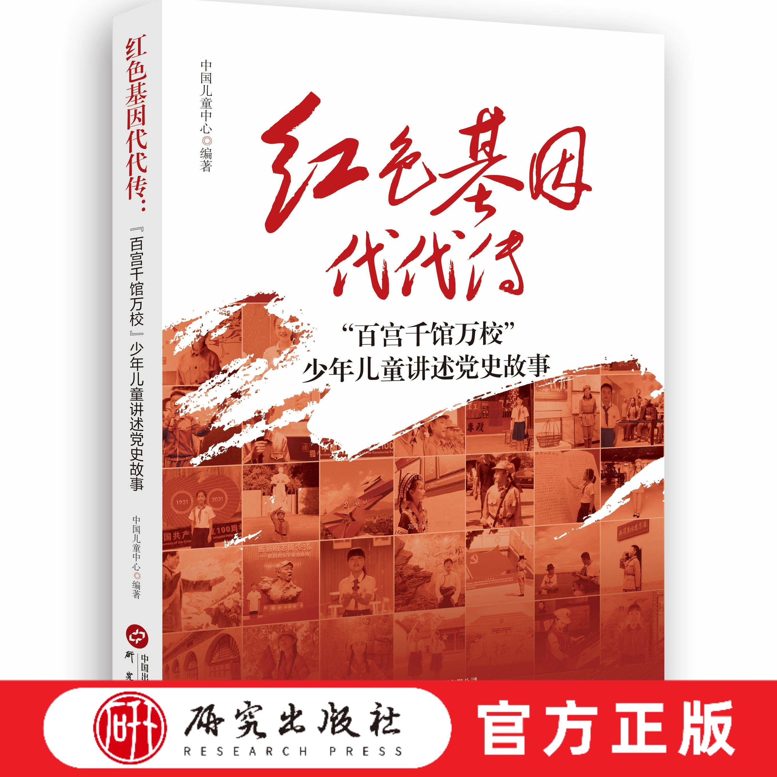 书中收录了百余篇优秀的讲述故事故事内容丰富图文