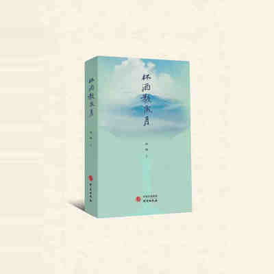 研究出版社文艺文学大众读者