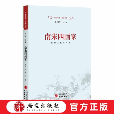研究出版社古代绘画史历史学者