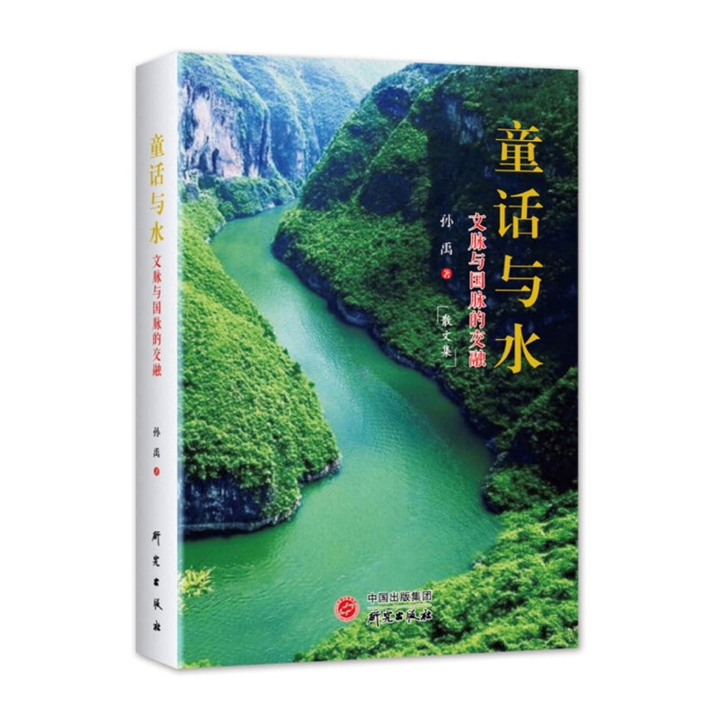 研究出版社文学大众读者