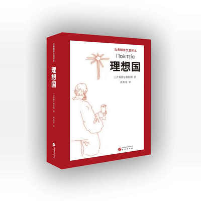 研究出版社大众哲学哲学爱好者